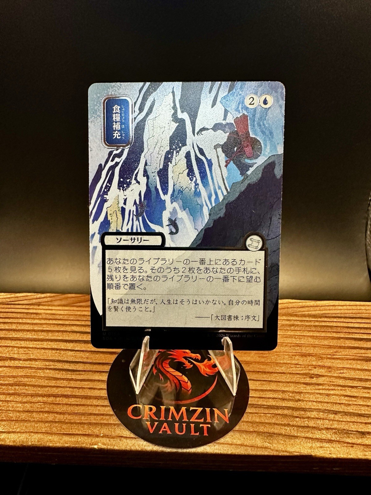 Stock Up (JP Alternate Art) (Silver Scroll Foil) Secrets of Strixhaven: Mystical