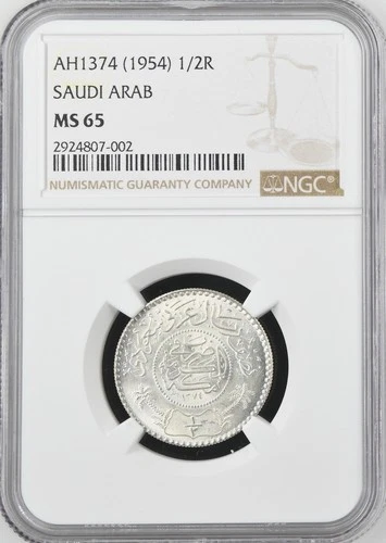 SAUDI ARABIA , SILVER 1/2 RIYAL 1374 AH - NGC MS 65 , RARES