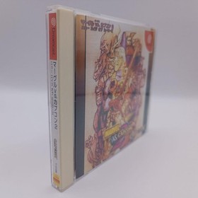 Dreamcast DC Soft Marvel vs. Capcom 2 #51698d