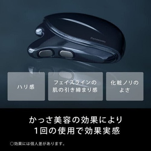 Panasonic EH-SP85-K Vitalift Kassa EMS Gua Sha Facial Device – Used Twice - Picture 7 of 11