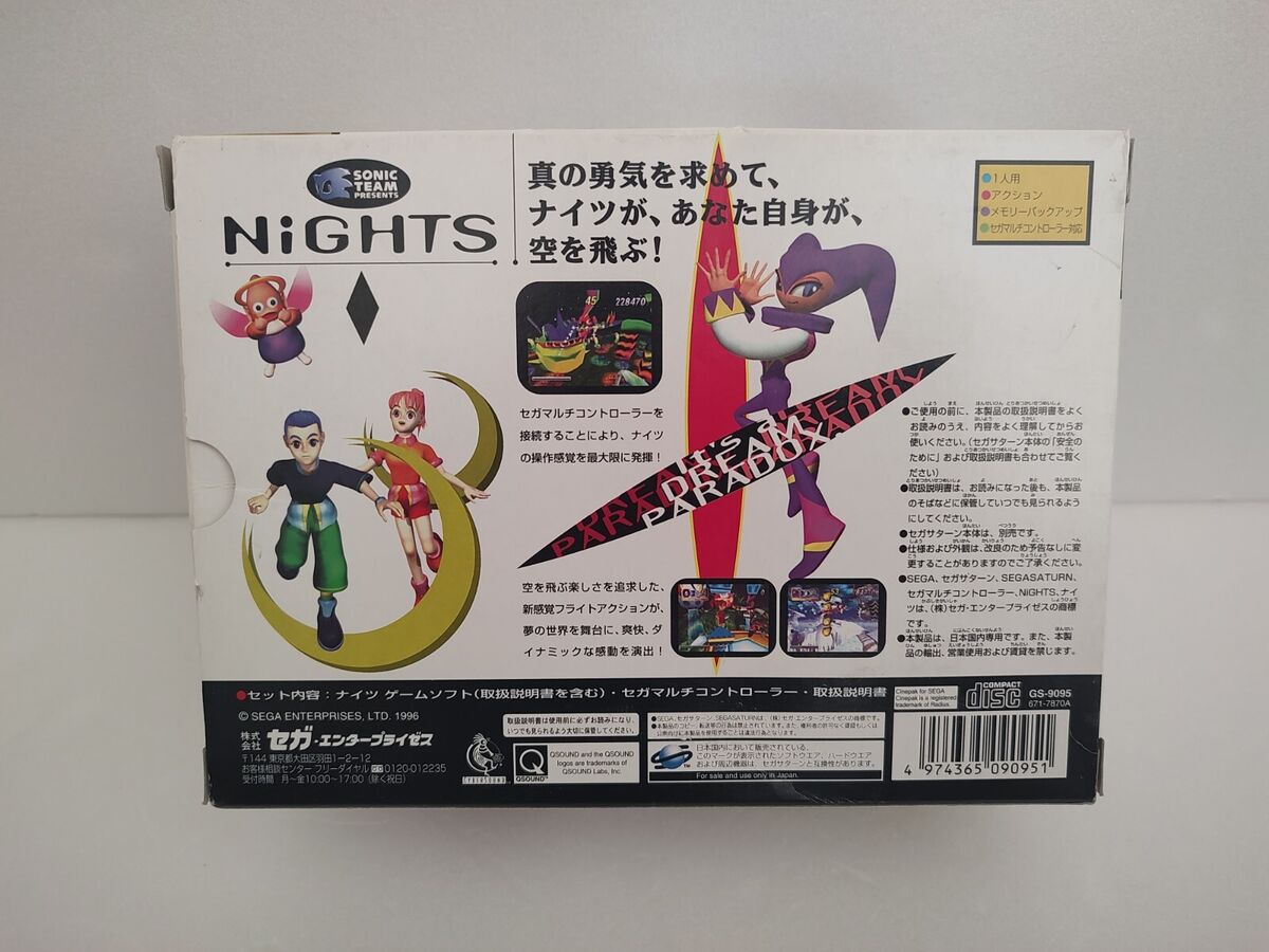 Christmas Nights Into Dreams (Sega Saturn) for sale Christmas Nights Into Dreams (Sega Saturn) for sale