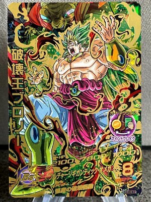 UR] Super Dragon Ball Heroes [HJ5-SEC BCP] Destruction King Broly