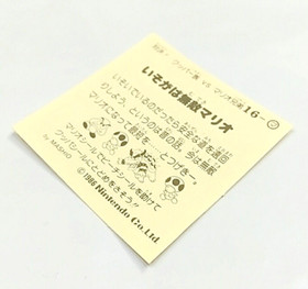 (Game Item) Sticker, Super Mario Bros 2, Star, 1986, Amada, Mint, Famicom, Card.