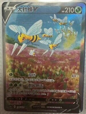 Pokemon TCG S-Chinese Beedrill V 136/131 CS6aC SR Holo Alt Pokemon TCG S-Chinese Beedrill V 136/131 CS6aC SR Holo Alt