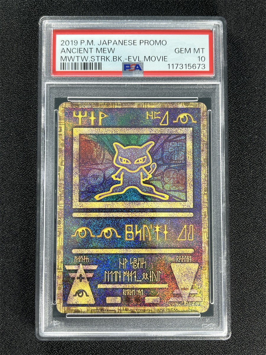 2019 Pokemon Japanese Promo Ancient Mew Mwtw.Strk.Bk.-Evl