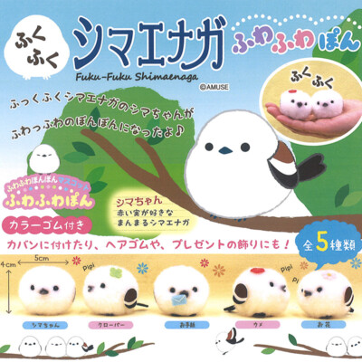 Fluffy Long-Tailed Tit Puffy Bird Mascot Keychain Collection