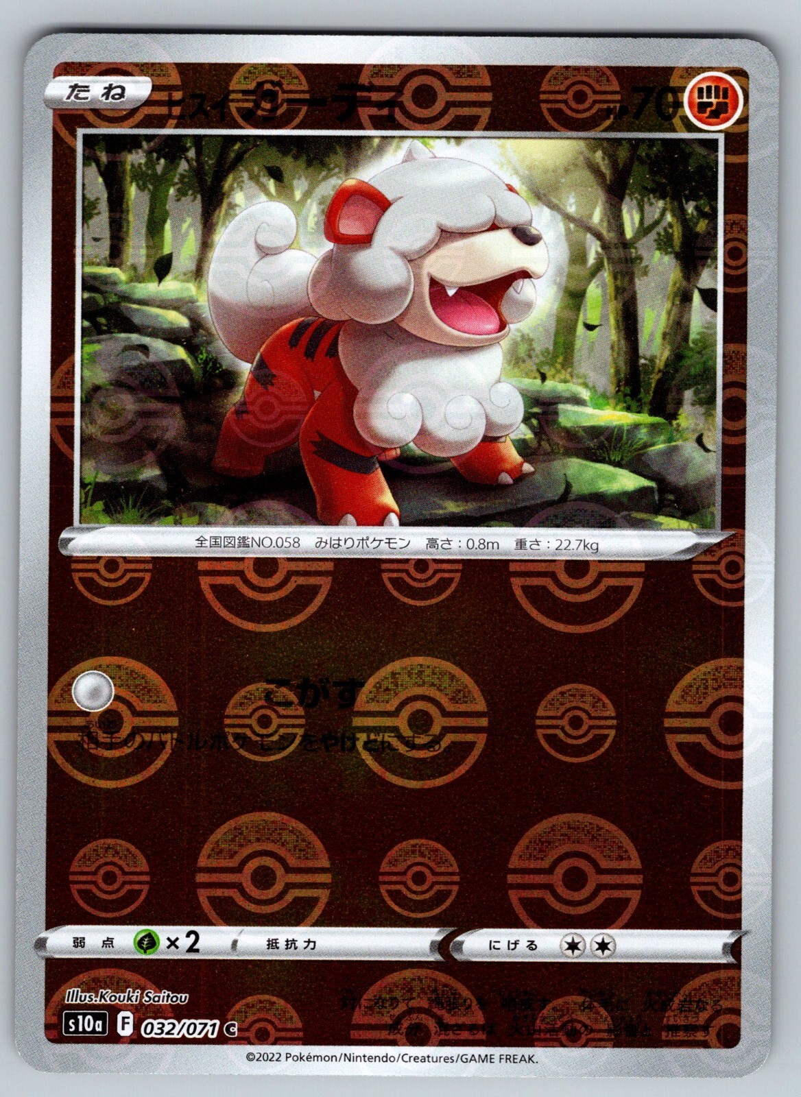 Hisuian Growlithe 32/71 NM Pokeball Reverse Holo Dark Phantasma Japanese Pokemon