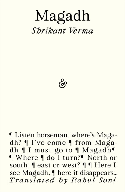 Magadh by Shrikant Verma (Paperback Book)
