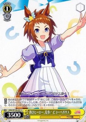 Uma Musume Pretty Derby Biko Pegasus Weiss Schwarz UMAW106-031 C Japanese NM