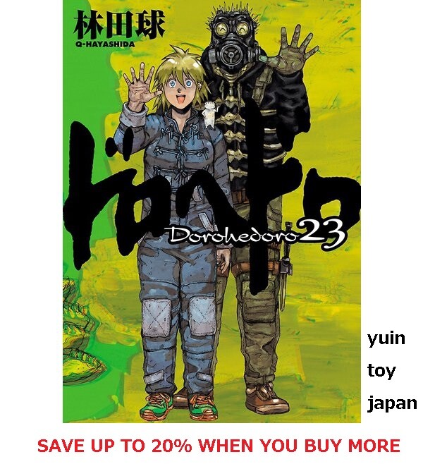 ドロヘドロ 1から23 Dorohedoro Comic vol.1-23 Manga book Japanese Q Hayashida All-star