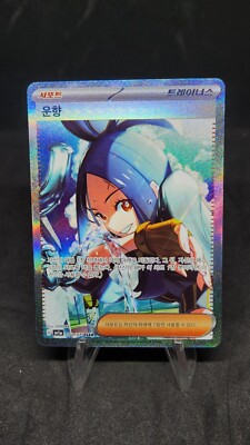 Dendra SAR 099/073 sv1a Triplet Beat Pokemon Card Korean ex-nm | eBay