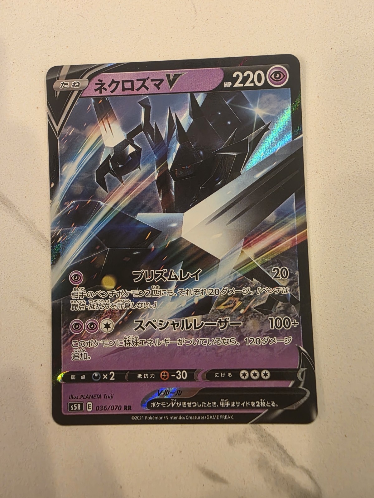 Necrozma V 036/072 Japanese Pokemon Rapid Strike Master - NM!