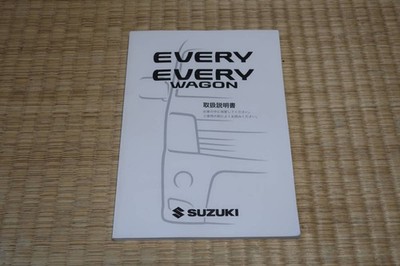 H26 Da64V Every Join Instruction Manual Wagon