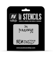 Vallejo Hobby Stencils: Soviet Slogans Wwii Num. 2 Markings 1/35 125X125Mm