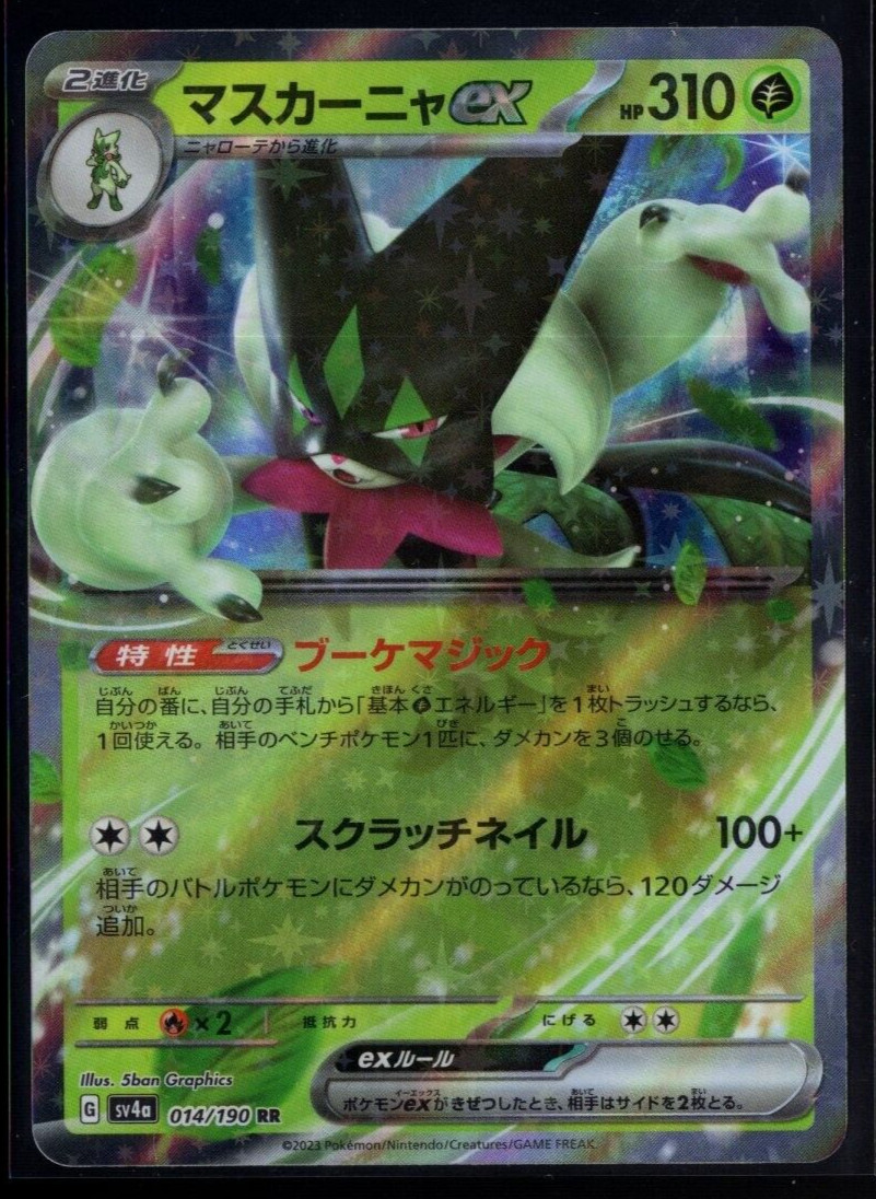 Meowscarada ex 014/190 RR sv4a Holo Shiny Treasure ex Japanese Pokemon TCG NM