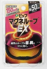NEW MAGNELOOP PIP EX NECKLACE 50cm Magnetic therapy equipment Black 150mt Japan