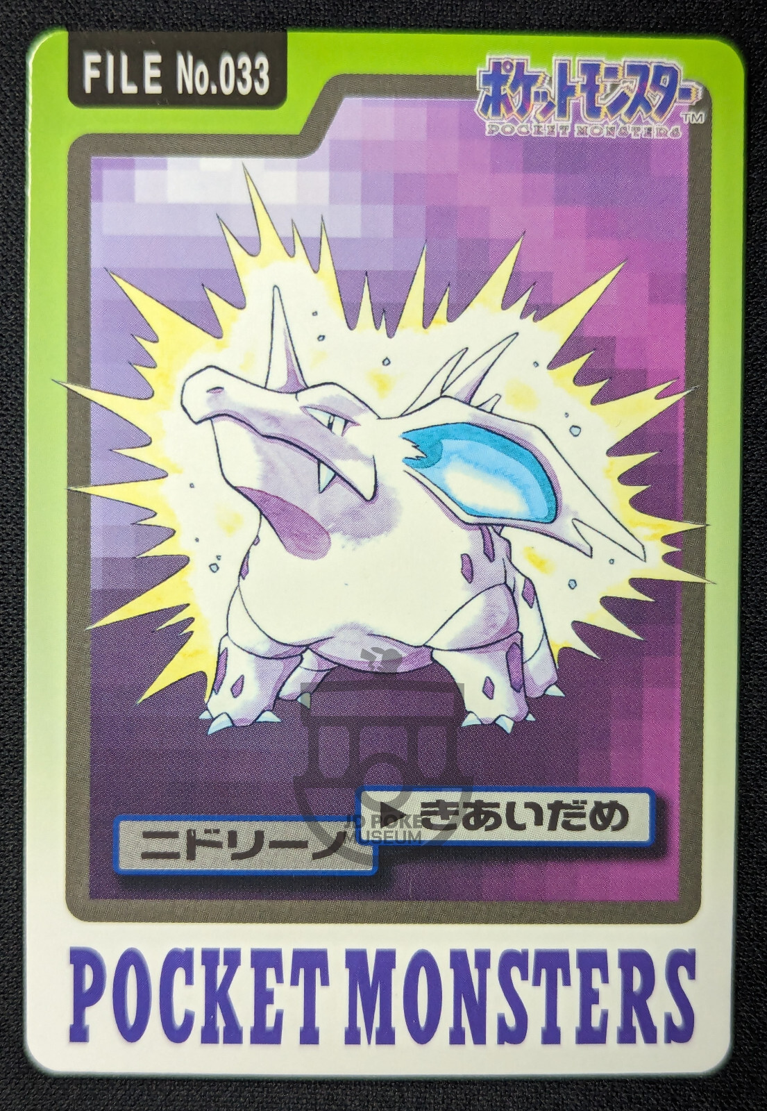 Pokemon 1997 Japanese Carddass File No.033 Nidorino Card - LP