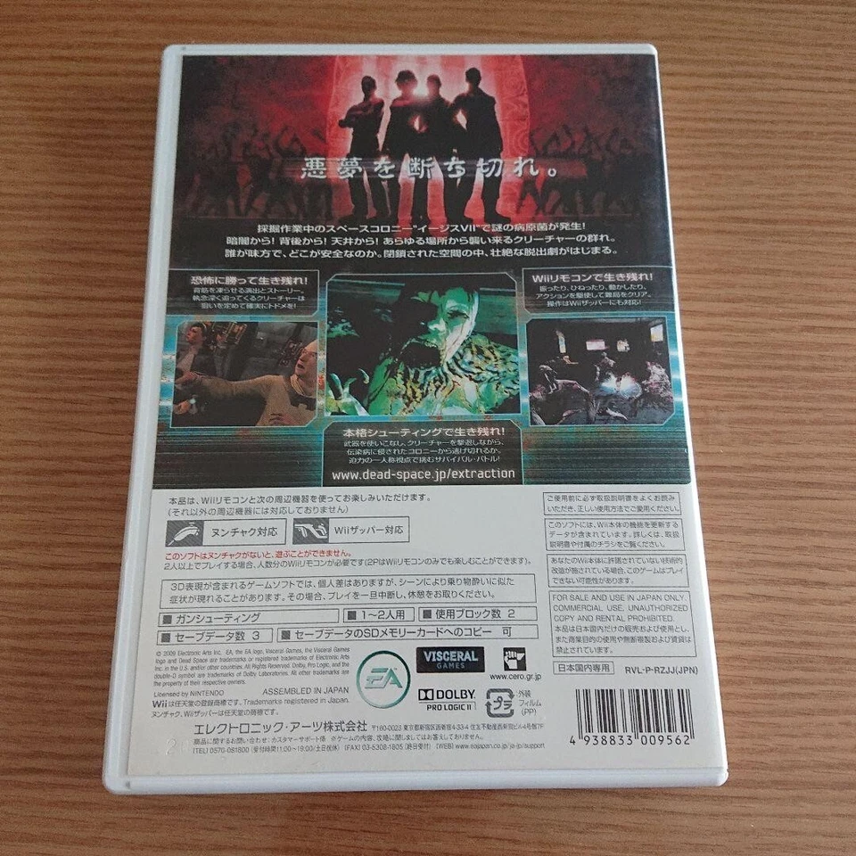 Dead Space Extraction Nintendo Wii Japanese ver Tested - Image 2 of 4
