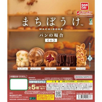 Bread Machiboke Sitting Figure Series Vol. 05 Bandai 1.5-Inch Mini-Figure