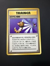 Scoop Up Rare Base Set Pokemon Japanese Near Mint Album Find