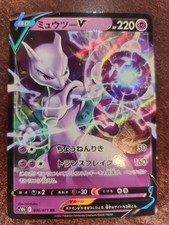 Mewtwo V s10B #30 Pokemon Go Japanese Holo Pokemon Card NM +
