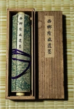 Takamori Saigo Autograph Hanging Scroll 1496 Printed Watanabe Framed Art