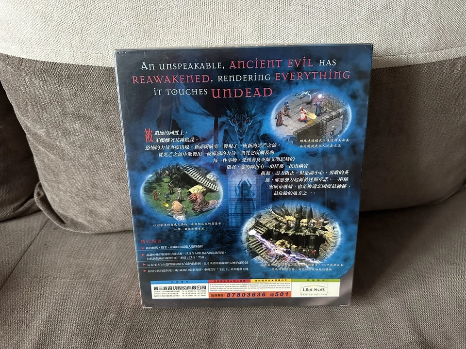 Pool Of Radiance - Taiwanese Big Box Edition PC NEW & SEALED - Image 2 of 4