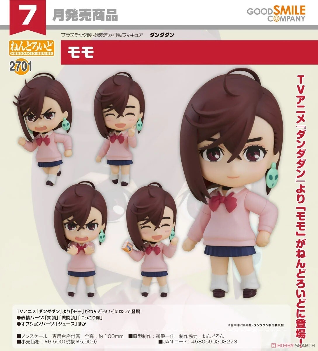 Nendoroid 2701 MOMO Dandadan Dan dadan FIGURE GSC Goodsmile | eBay