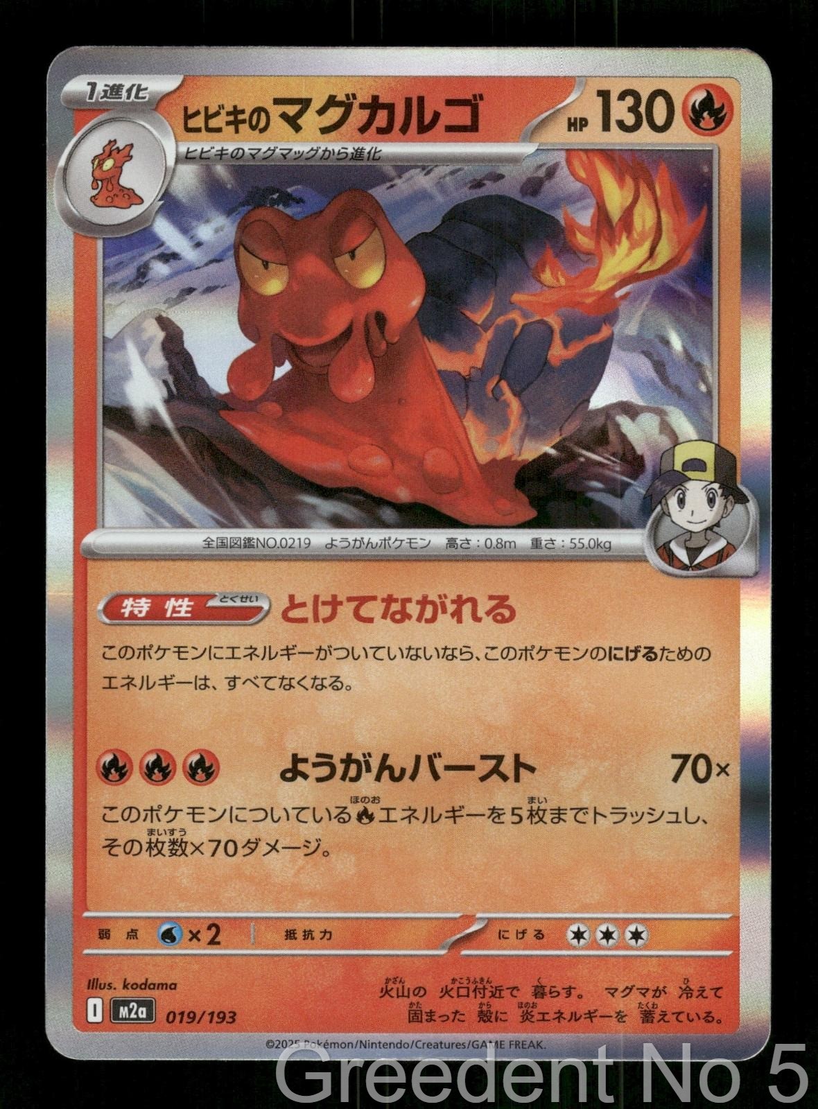 Ethan's Magcargo 019/193 MEGA Dream ex Pokemon Japanese Holo Near Mint