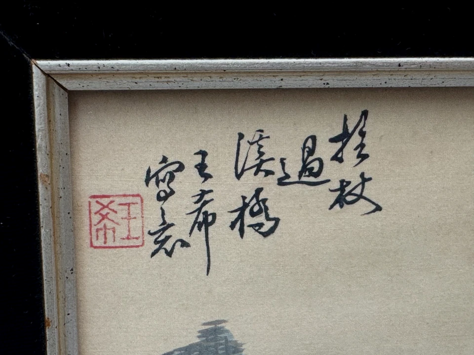 Antigua pintura china de seda pueblo de pescadores de montaña arte chino firmado de colección Foto 3 de 4