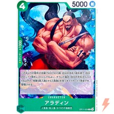 Aladine OP11-024 C A Fist of Divine Speed - ONE PIECE Card Game Japanese