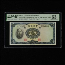 1936 CHINA Central Bank of China 10 Yuan Pick#218b PMG 63 Choice UNC
