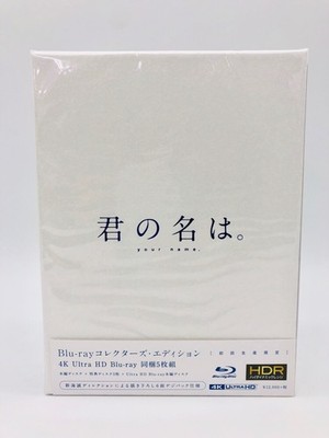 Your Name Kimi no Na wa Collector's Edition 4K Ultra HD 5 Blu-ray Booklet