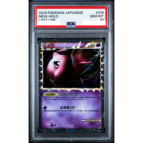 PSA 10 Mew Prime 018/040 Lost Link 2010 Holo Pokemon Card Japanese A103