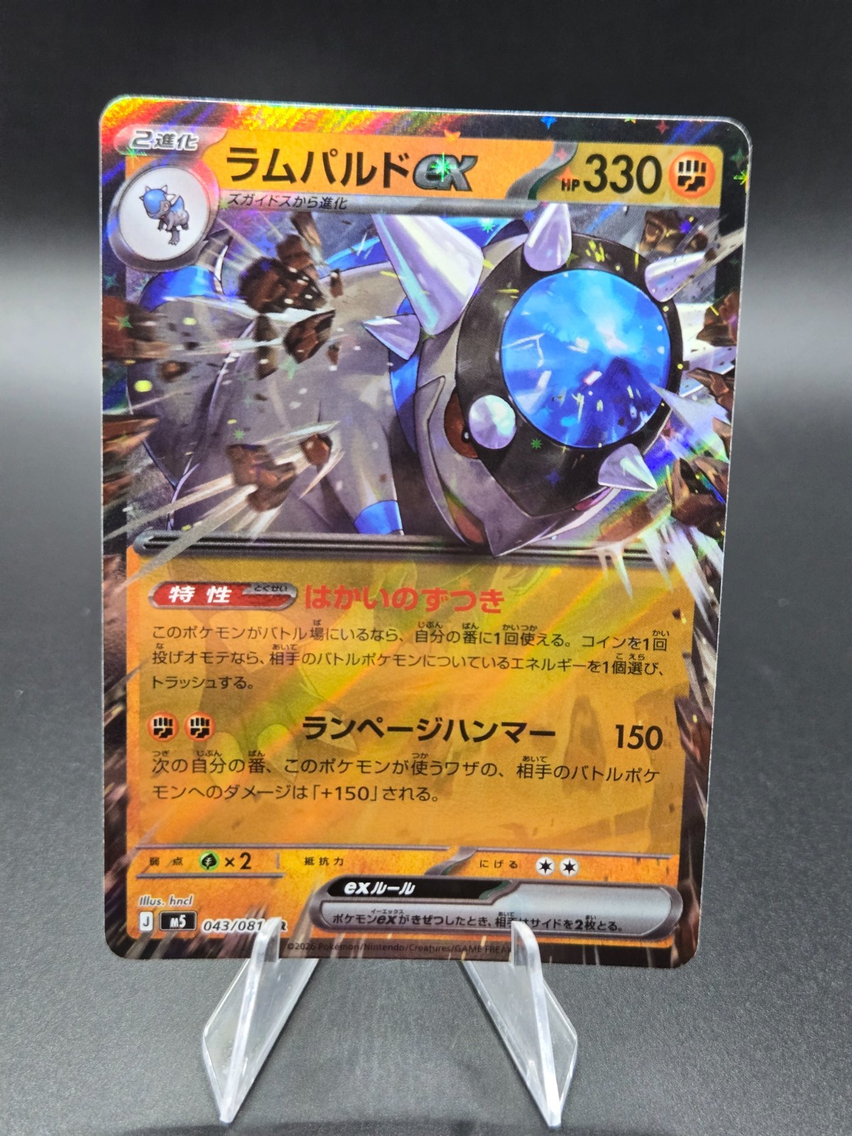 Pokemon Rampardos ex Abyss Eye 043/081 Holofoil Japanese
