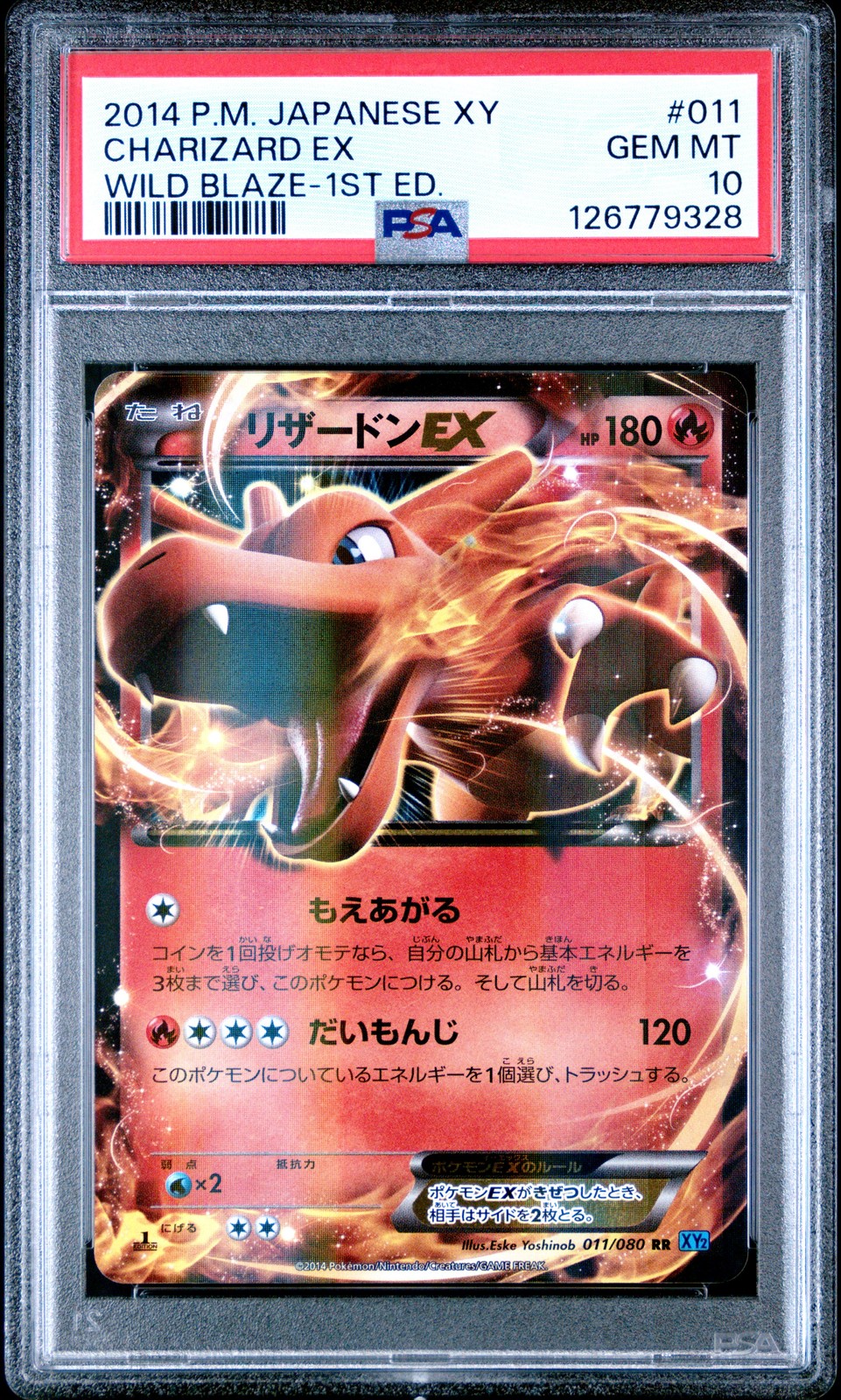 Charizard ex 2014 Japanese XY: Wild Blaze #011/080 1st Edition Charizard ex 2014 Japanese XY: Wild Blaze #011/080 1st Edition