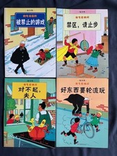 LOT 4 BD QUICK ET FLUPKE EDITION EN CHINOIS TINTIN HERGE