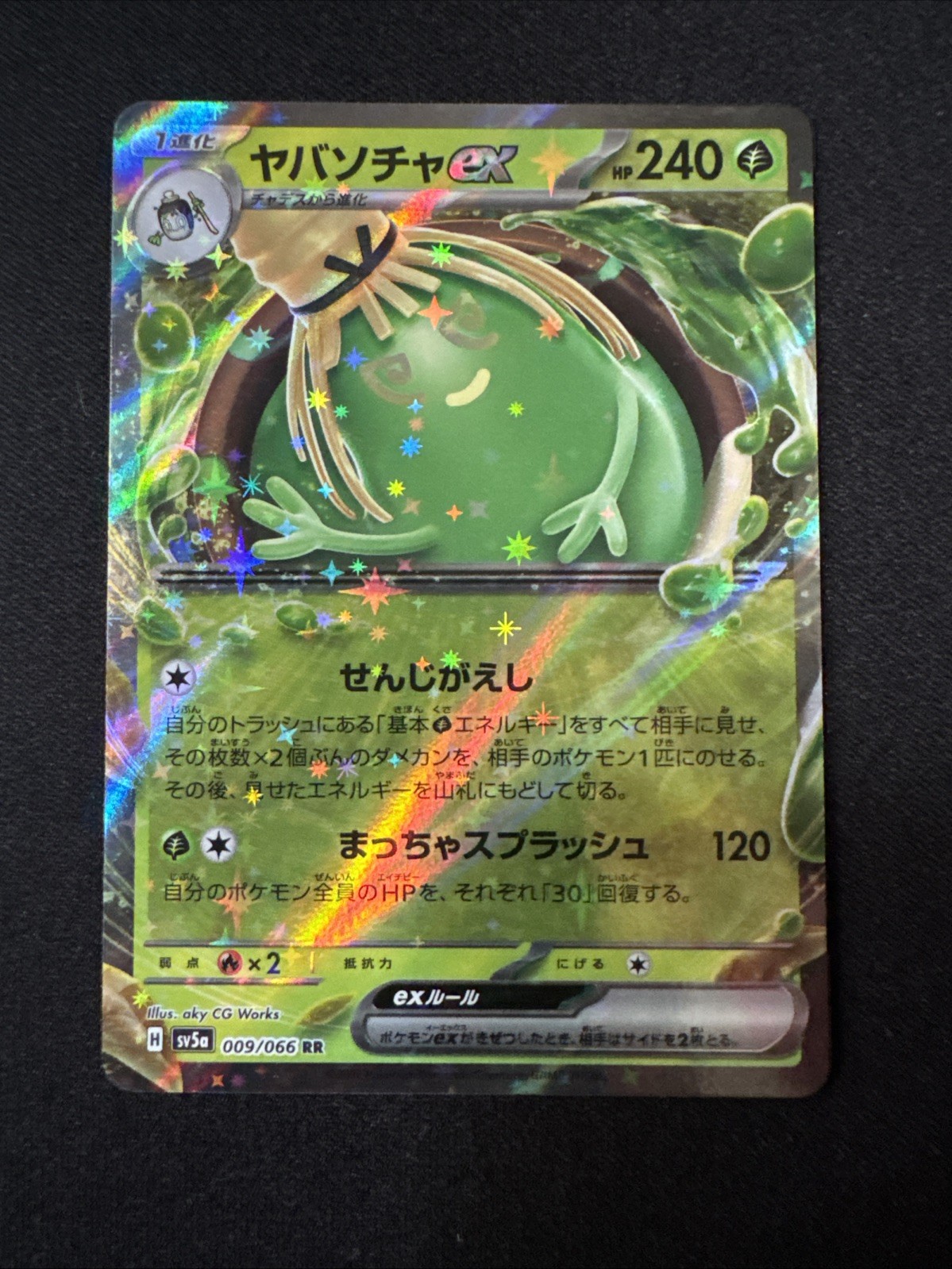 Sinistcha Ex 9/66 RR Crimson Haze Sv5a -Near Mint- Japanese Pokemon Card