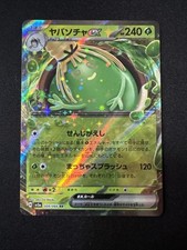 Sinistcha ex #9 Prices | Pokemon Japanese Crimson Haze | Pokemon Cards