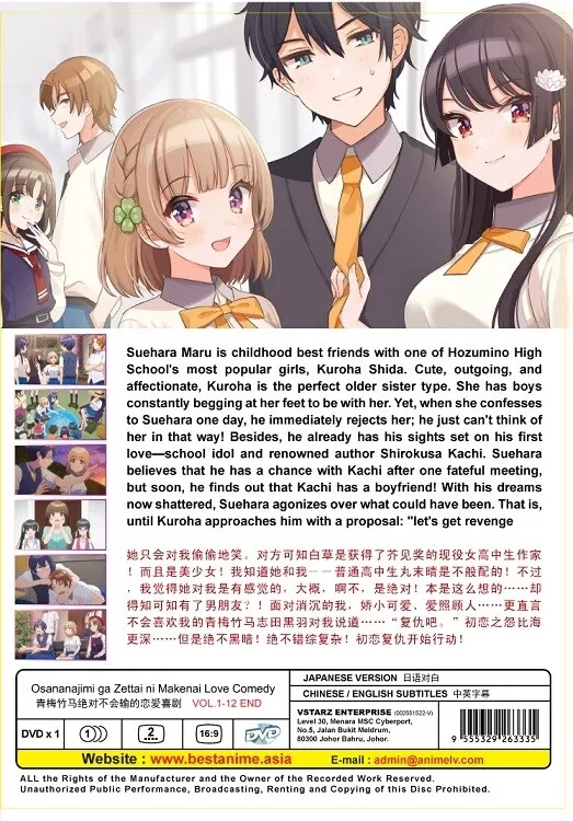 Osamake: Romcom Where The Childhood Friend Won't Lose (Osananajimi