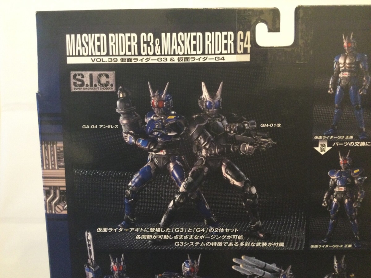 S.I.C.VOL.39 仮面ライダーG3&amp;仮面ライダーG4 bme6fzu 仮面ライダー (カメンライダー) 仮面ライダー VOL.39 仮面