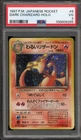 Pokemon Dark Charizard Team Rocket Japanese Holo Rare #006 PSA 3