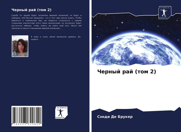 Chernyj Raj (Tom 2) SäNdi De Bruker Taschenbuch Russisch 2021 Sciencia Scripts-image