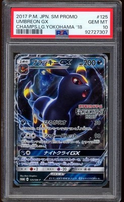 UMBRAON GX 2017年 SM PROMO GEM MT 10 2017 Pokemon Umbreon GX Championships Yokohama '18 Japanese SM