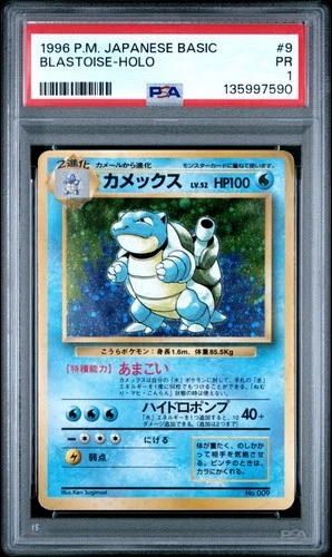 NO RARITY PSA 1 Blastoise 009 1996 Base Set Japanese Holo Rare Pokemon Card