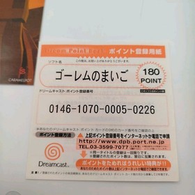 The Lost Golem Golem no Maigo Sega DreamCast Caramelpot Japan Boxed 2000 Great