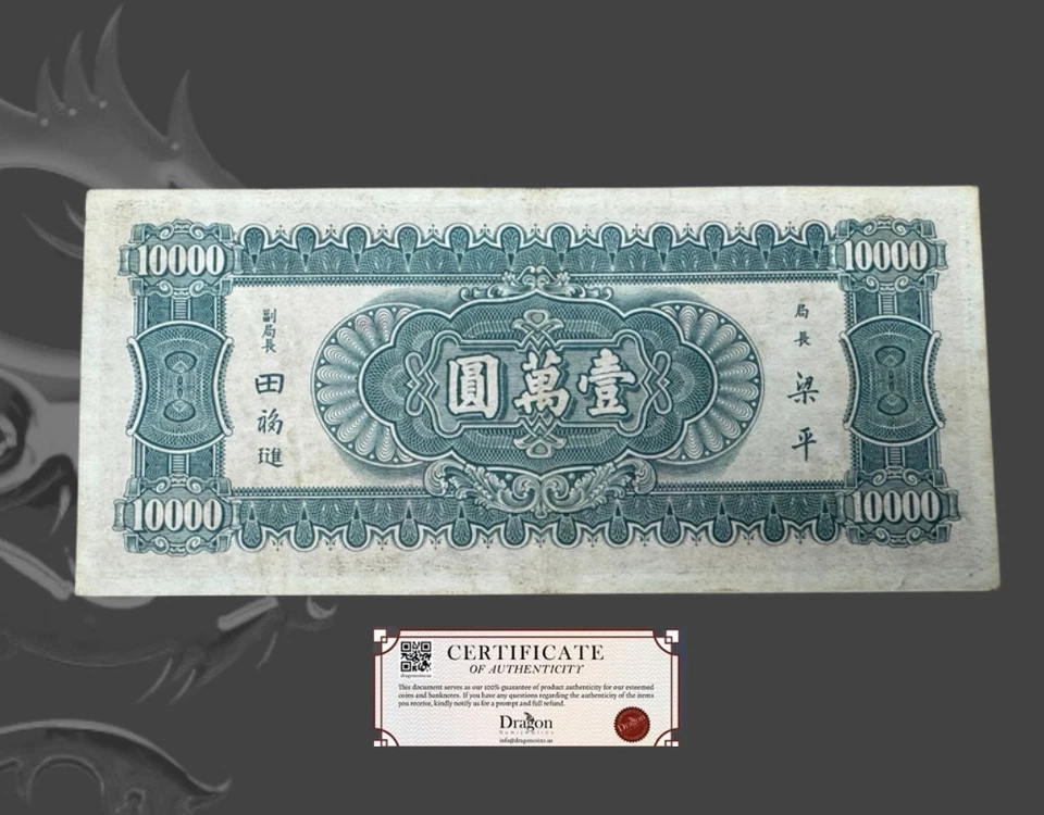 China 1947 Sun Yat-sen $10000 XF+ center fold, stains banknotes - Image 2 of 4