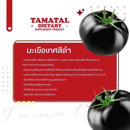 Global White Tomatal Tomato Drink Powder Supplement Anti-Aging Skincare Hair 50g - 第 40/40 張圖片