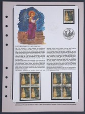 Nations Unies Document 1er jour L'Art de Byzance et l'Art Chrétien O & N/O