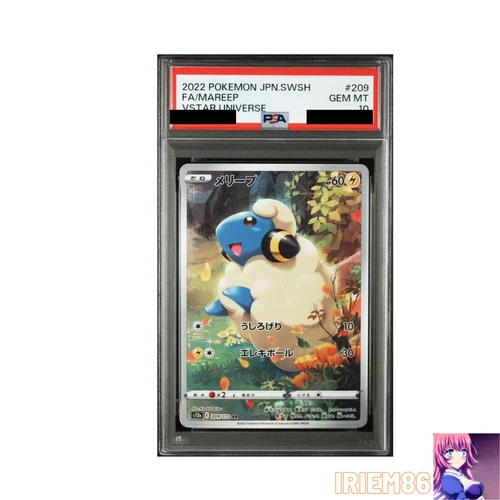 Mareep VSTAR Universe 209/172 Japanese PSA10 Pokemon Single Rare Official Collec
